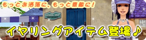 画像ギャラリー No.006のサムネイル画像 / 「MILU」，冬イベントを開催中。限定ペット「キツネ」と仲良くなろう