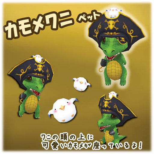 画像ギャラリー No.007のサムネイル画像 / 「MILU」，イベント「帰って来た海賊船と人魚」の第2週が開始に