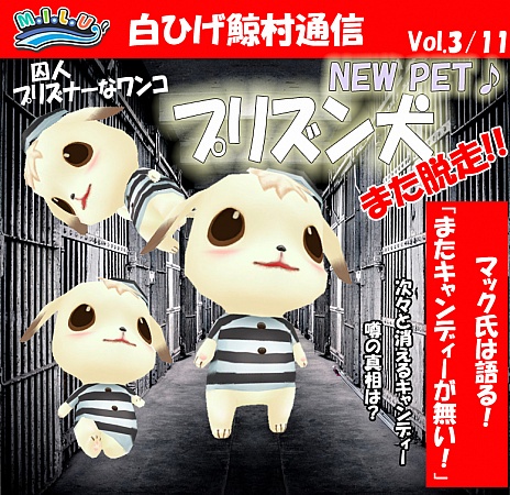 画像ギャラリー No.005のサムネイル画像 / 「MILU」，期間限定アイテムが手に入る「ホワイトデーイベント」2週目開催