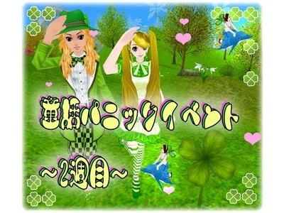 画像ギャラリー No.001のサムネイル画像 / 「MILU」，「童話パニックイベント」の2週目が開催中