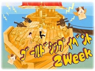 画像ギャラリー No.001のサムネイル画像 / 「MILU」ゴールドシップイベントの2周目が実施中。クラーケンが海に出現