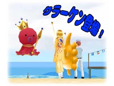 画像ギャラリー No.002のサムネイル画像 / 「MILU」ゴールドシップイベントの2周目が実施中。クラーケンが海に出現