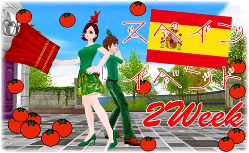 画像ギャラリー No.001のサムネイル画像 / 「MILU」スペインイベント2週目開始。トマトを収穫したりイベント魚を釣ろう