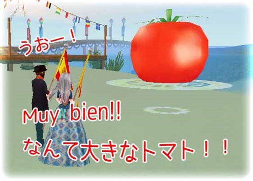 画像ギャラリー No.004のサムネイル画像 / 「MILU」スペインイベント2週目開始。トマトを収穫したりイベント魚を釣ろう