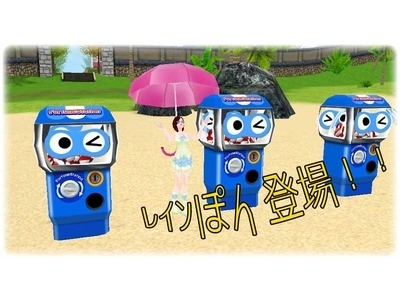 画像ギャラリー No.001のサムネイル画像 / 「MILU」梅雨イベント1週目開始。ペット「雷神」や梅雨のアイテムが実装