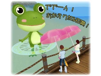 画像ギャラリー No.002のサムネイル画像 / 「MILU」梅雨イベント1週目開始。ペット「雷神」や梅雨のアイテムが実装