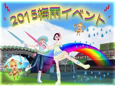 画像ギャラリー No.003のサムネイル画像 / 「MILU」梅雨イベント1週目開始。ペット「雷神」や梅雨のアイテムが実装