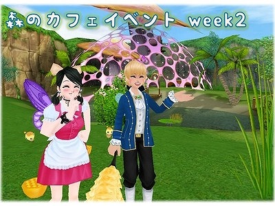 画像ギャラリー No.001のサムネイル画像 / 「MILU」，森のカフェイベント2週目が開始。自転車などのミルウェイも登場