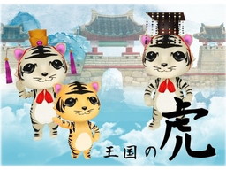 画像ギャラリー No.003のサムネイル画像 / 「MILU」で“虎王国物語イベント”が開幕。可愛いトラの住人たちが登場