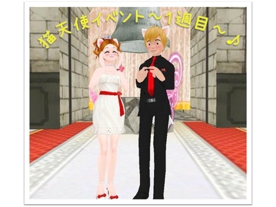 画像ギャラリー No.001のサムネイル画像 / 「MILU」，期間限定イベント「ネコ天使イベント」第1週がスタート