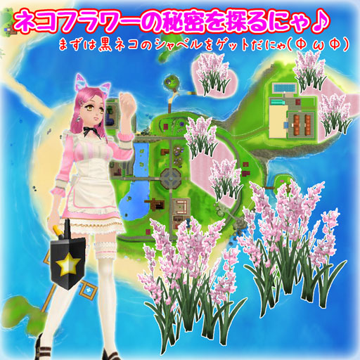 画像ギャラリー No.002のサムネイル画像 / 「MILU」ネコ天使イベントの第2週が本日より開催。7周年記念イベントも