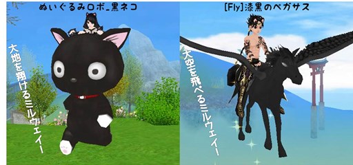 画像ギャラリー No.003のサムネイル画像 / 「MILU」ネコ天使イベントの第2週が本日より開催。7周年記念イベントも