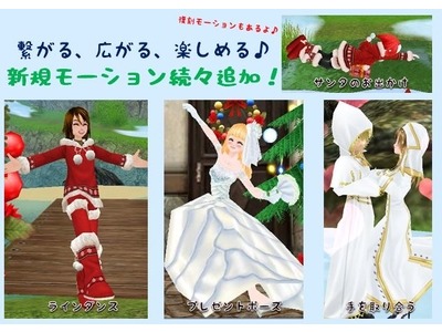 画像ギャラリー No.002のサムネイル画像 / 「MILU」,2人のサンタNPCが登場し「2015Xmasイベント」第1週がスタート
