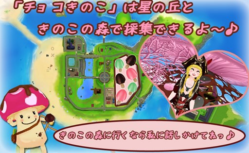 画像ギャラリー No.002のサムネイル画像 / 「MILU」，2016バレンタインイベント第2週が開催中。限定アイテムを入手しよう