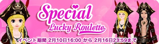 画像ギャラリー No.009のサムネイル画像 / 「MILU」，2016バレンタインイベント第2週が開催中。限定アイテムを入手しよう