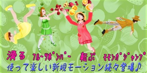 画像ギャラリー No.006のサムネイル画像 / 「MILU」フルーツをモチーフにしたアイテムが手に入る期間限定イベントが開始