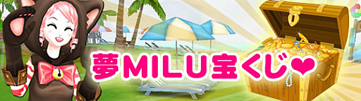 画像ギャラリー No.003のサムネイル画像 / 「MILU」，「2016Xmasイベント〜2週目〜」が開催。イエティが登場