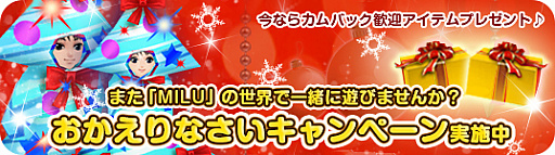 画像ギャラリー No.005のサムネイル画像 / 「MILU」，「2016Xmasイベント〜2週目〜」が開催。イエティが登場