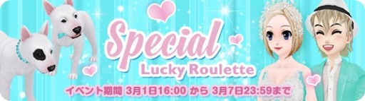 画像ギャラリー No.003のサムネイル画像 / 「MILU」,LOVE❤ホワイトデーイベント〜1週目がスタート