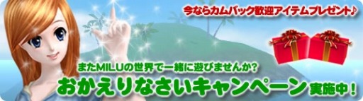 画像ギャラリー No.014のサムネイル画像 / 「MILU」,LOVE❤ホワイトデーイベント〜1週目がスタート