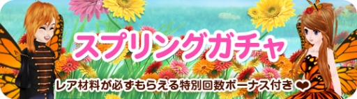 画像ギャラリー No.009のサムネイル画像 / 「MILU」でスプリングバタフライイベントの1週目がスタート