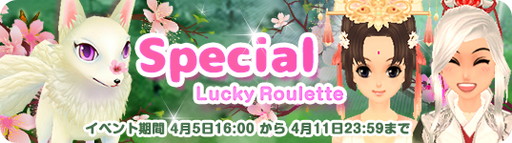 画像ギャラリー No.014のサムネイル画像 / 「MILU」に限定ペットの桜九尾や桜イベント限定のコスチュームが実装