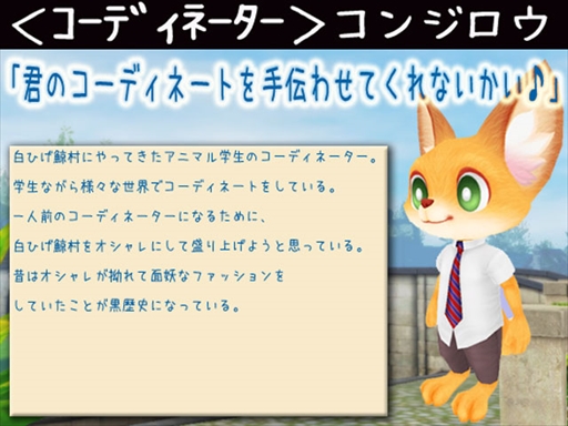 画像ギャラリー No.004のサムネイル画像 / 「MILU」,「アニマルスクールイベント」の1週目がスタート