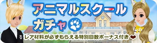 画像ギャラリー No.009のサムネイル画像 / 「MILU」,「アニマルスクールイベント」の1週目がスタート