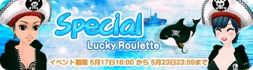 画像ギャラリー No.008のサムネイル画像 / 「MILU」ペンギンマリーンイベントの2週目を実施。限定ペット「海賊シャチ」が登場