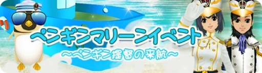 画像ギャラリー No.009のサムネイル画像 / 「MILU」ペンギンマリーンイベントの2週目を実施。限定ペット「海賊シャチ」が登場