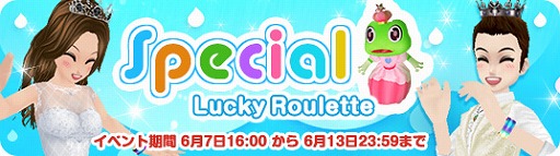 画像ギャラリー No.008のサムネイル画像 / 「MILU」,カエル王子イベント2週目がスタート。カエル王子に続いてカエル姫も登場