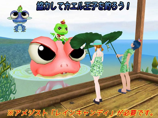 画像ギャラリー No.012のサムネイル画像 / 「MILU」,カエル王子イベント2週目がスタート。カエル王子に続いてカエル姫も登場