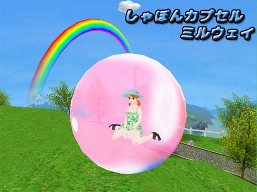 画像ギャラリー No.014のサムネイル画像 / 「MILU」,カエル王子イベント2週目がスタート。カエル王子に続いてカエル姫も登場