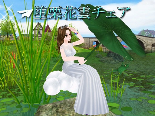 画像ギャラリー No.016のサムネイル画像 / 「MILU」,カエル王子イベント2週目がスタート。カエル王子に続いてカエル姫も登場