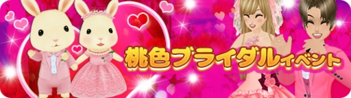 画像ギャラリー No.002のサムネイル画像 / 「MILU」で桃色♥ブライダルイベント2週めが開催中