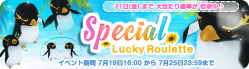 画像ギャラリー No.016のサムネイル画像 / 「MILU」にて“夏の楽園イベント〜2週目〜”が実施中