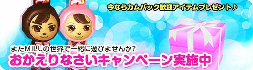 画像ギャラリー No.011のサムネイル画像 / 「MILU」,V.Dキューピットイベントの2週目がスタート