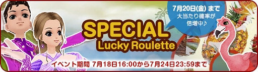 画像ギャラリー No.014のサムネイル画像 / 「MILU」,「愛と情熱の夏イベント」の2週目がスタート