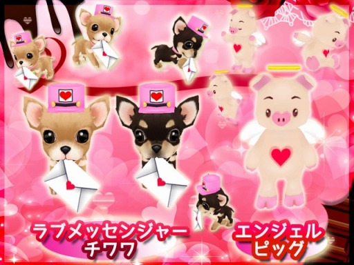 画像ギャラリー No.004のサムネイル画像 / 「MILU」,2020バレンタインイベントが開催。レベルアップ応援キャンペーンも