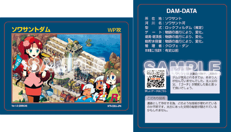 画像集#001のサムネイル/NDS「ダン←ダム」公式サイト更新&ファン必見? の初回特典公開