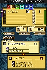 画像集#034のサムネイル/ストレスなく楽しめるやり込み系アクションRPG,「デスティニーリンクス」のプレイレポートを掲載