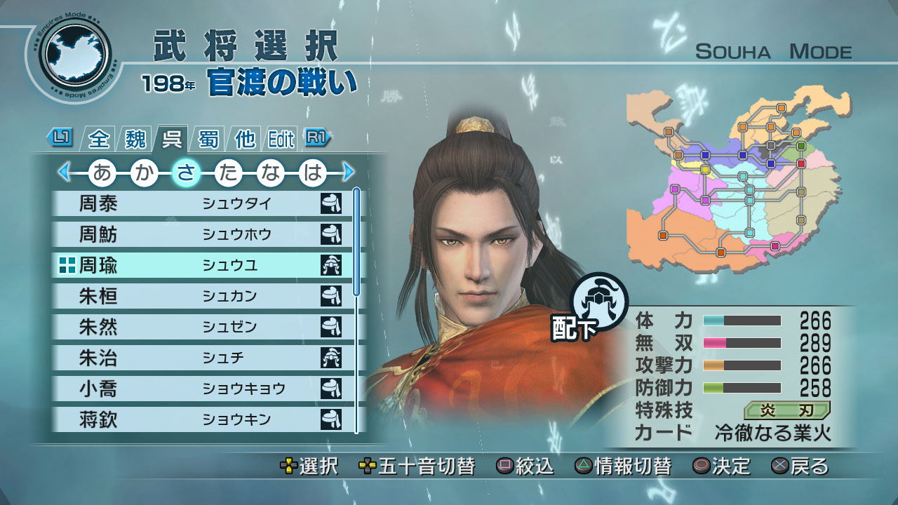 画像集no 004 Ps3 真 三國無双5 Empires 新たな発売日は5 画像集no 004 Ps3 真 三國無双5 Empires 新たな発売日は5