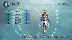 画像集#002のサムネイル/「真・三國無双5 Empires」第3回DLC,エディット用防具データを配信