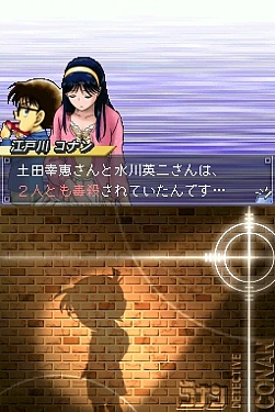 日本を代表する二大推理漫画が夢の競演 Nds 名探偵コナン 金田一少年の事件簿 めぐりあう2人の名探偵 日本を代表する二大推理漫画が夢の競演 Nds 名探偵コナン 金田一少年の事件簿 めぐりあう2人の名探偵