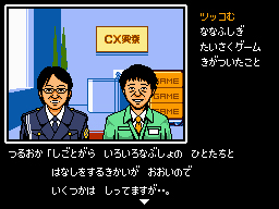 画像集no 002 ゲーム魔王アリーノーが復活 ゲームセンターcx 有野の挑戦状2 09年2月26日に発売