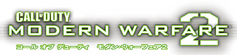 画像ギャラリー No.001のサムネイル画像 / スクウェア・エニックス「コール オブ デューティ モダン・ウォーフェア2」公式サイトにて最新トレーラーを公開