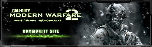 画像ギャラリー No.001のサムネイル画像 / 「CoDモダン・ウォーフェア2」コミュニティサイトを更新