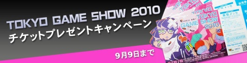画像ギャラリー No.003のサムネイル画像 / CyAC,TGS 2010に出展。プロゲーマーのパフォーマンスに注目