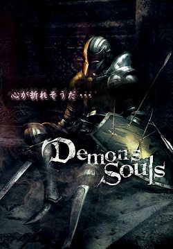 画像集#001のサムネイル/「Demon's Souls」で心が折れそうになった人はPS Homeに集合!