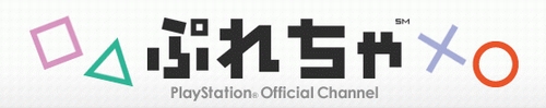 画像集#006のサムネイル/SCEJがニコニコ動画にPlayStation公式チャンネル“ぷれちゃ”を開設